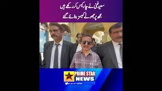 Saeed Ghani has made four cases, false cases were made against me