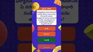CURRENT AFFAIRS||GK ||Science and Technology|| WEEKLY PRACTICE TEST ||Telugu ||  Live ||Online APPSC