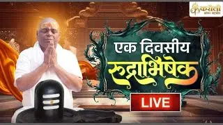 LIVE 🔴!! दिवसीय श्री दश महाविद्या हवन !! Karauli Shankar Mahadev 11/12/2025