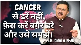 Fighting Cancer with Dr. Jamal A. Khan | Health Wealth & Lifestyle
