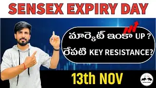 13th November  Nifty Bank Nifty Sensex Expiry Friday Options Trade Levels in Telugu