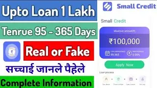 Small Credit Loan App Review | Small Credit Loan App Real or Fake | Small Credit Loan App 2024