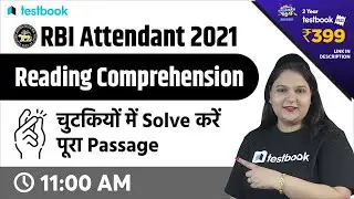 RBI Office Attendant Classes 2021 | Reading Comprehension Tricks | RBI Attendant English Syllabus