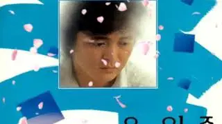 57.유익종-그대를 사랑하오(가사첨부)