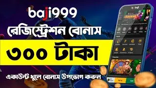 Baji Live Account Create & Verify | বাজি লাইভ একাউন্ট খোলা ও ভেরিফিকেশন গাইড 2026