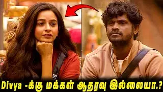 🚨UNOFFICIAL VOTING - Divya -க்கு மக்கள் ஆதரவு இல்லையா.?😱 வெளிவந்த Vj Paaru PR TEAM..!! BB9