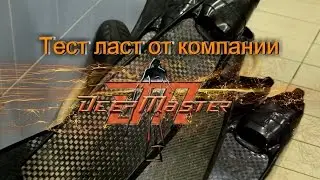 Тест ласт от компании  Deep Master