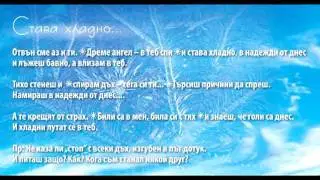 Sepuko 6 - Stava hladno