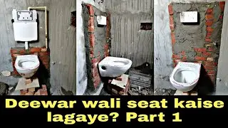 Wall hang commode ka point kaise banaye ?