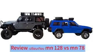 Review เปรียบเทียบ mn 128  vs mn 78 น่าเล่นแค่ไหน