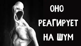 Оно реагирует на шум - Страшные истории на ночью. Страшилки на ночь. Мистика. Новые ужасы. Кошмары