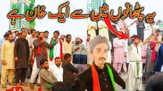 PTI ka jalsa share fatehpur kalma kalma Chowk mein bahut bada juloos