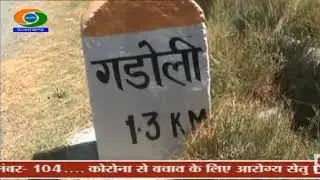 Pokhra block