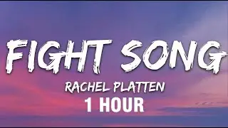 [1 HOUR] Rachel Platten - Fight Song (Lyrics)