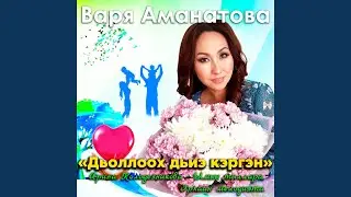 Дьоллоох дьиэ кэргэн