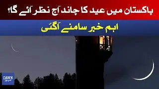 Eid moon 2021 expected date in Pakistan | Dawn News