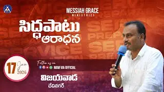 Saturday #live Service  | 17 Jan 2026 | Bro. Prasad Garu | Mgm Vja Official