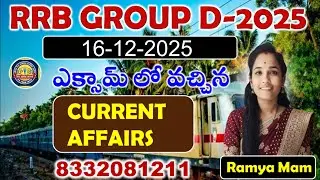 RRB group d 2025 | CURRENT AFFAIRS |Most Expected Mcq|#rrb