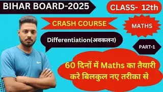 12th math differentiation vvi question bihar board 2025 exam