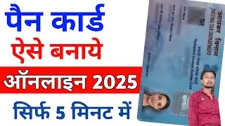 PSA UTI Retailer Id Se New PAN Card Apply Process | PSA PAN Card Apply | PAN Card Kaise Banaye