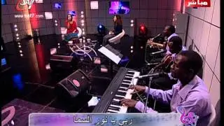 هانرنم - دي الطبيعه بتحكي عنك - المرنمة السودانية فلورينا