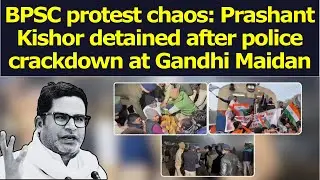 #BPSC Protest Chaos: #PrashantKishor detained after police crackdown at Gandhi Maidan | #BPSCExam