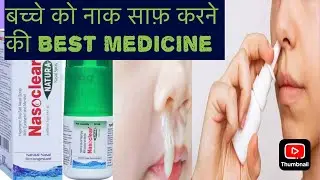 Nasoclear Natura Nasal Spray Stuffy Nose Baby With Muscus How to Use बचे की नाक साफ़ कैसे आसानी से