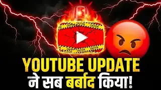 YouTube New Update 2026: Good or Bad News? 😡