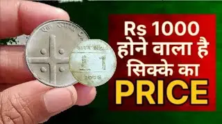 2006 1 Rupee Cross Coin Price/1 Rupee Cross Coin Price/Cross Coin Price/2006 1 Rupee Coin Price