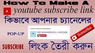 How To Make a YouTube Subscribe Link Bangla  POP UP Subscription Button  Create Subscribe Link