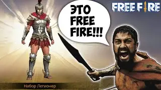 ЭТО FREE FIRE!!! ВЫБИЛ ГЛАДИАТОРА С АЛМАЗНОГО ДЖЕКПОТА / РЕЙТИНГОВАЯ КАТКА