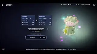 검은사막m Fairy T4(5%) 7th Attempt. Fairy Fail Stacks