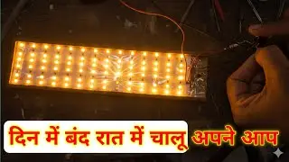  Automatic on-off street light | best street light for everyone 