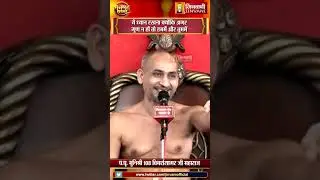 मुनिराजों के समक्ष जाकर ऐसा जरूर करें | Vimarsh Sagar Ji Maharaj | JINVANI CHANNEL