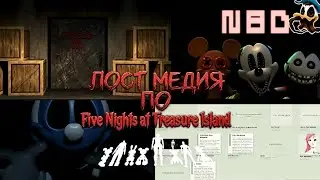 Лост Медия по Five Nights at Treasure Island