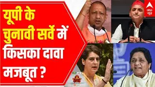 UP Election 2022: How's the political parties preforming? Here's the survey