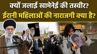 Iran Protest: Iranian Women Burn Photo Viral Video, Ayatollah Ali Khamenei Biography...