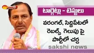 CM KCR Special Focus on TRS Party Over Rebels Win in Municipal Elections - Watch Exclusive
