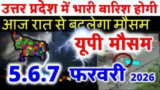 Severe storm, heavy rain in UP, Uttar Pradesh Weather 5 February 2026, Uttar Pradesh Weather 5 Fe...
