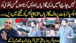 Mohsin Naqvi Gifted Expired Bulletproof Vehicles To KP Police 🚓 CM Sohail Afridi Angry Reaction 🔥