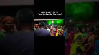 #bolbam #dakbam #sawan #youtubeshorts #trendingshorts