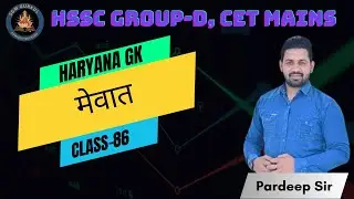 Haryana HSSC Group-D, CET Mains मेवात Class-85 by Pardeep Sir @SGM Gurukul Academy​