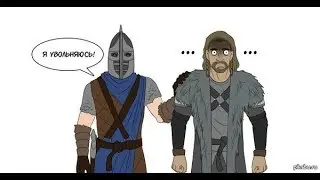 Comic Skyrim-Братья Бури и Довакин[RUS DUB KIN DIATH]
