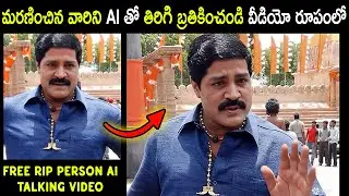 AI Brings Dead Man Alive & Talking! | Telugu Explanation | Wan 2.2 Image to Video Generator