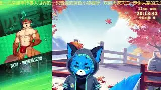 2026新年快乐~通关第八章~