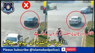 Red signal violation | Taking action against violators through safe city cameras | Islamabad Police