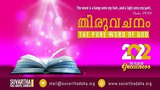 &rdquo;HUMILITY: GOD&rsquo;S PATH TO MORE GRACE&rdquo; | Malayalam | 19-APR-2022