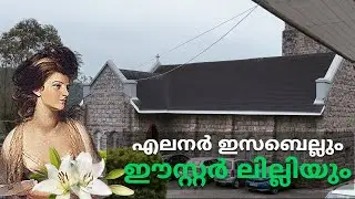 മൂന്നാറിലെ പ്രണയ കുടീരം | C.S.I. Christ Church | Munnar| Eleanor Isabel #travel #viralvideo