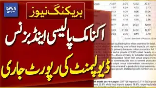 Economic Policy and Business Development Report Released | Breaking News | Dawn News