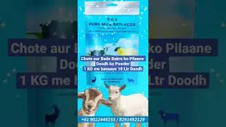 P&S Milk Replacer | Milk Powder for Goats & Sheep